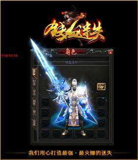 pc端天龙八部私服。